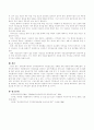 장애인복지관에서 자원봉사자의 개인정보보호 강화를 위한 방안 4페이지