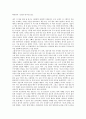 [독후감] 배유안의 “초정리 편지”를 읽고 1페이지