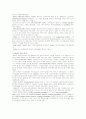 정신질환치료와 간호의 역사 -악령을 쫓아내고 뇌의 영향을 알아내기까지! 5페이지