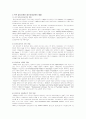 정신질환치료와 간호의 역사 -악령을 쫓아내고 뇌의 영향을 알아내기까지! 6페이지
