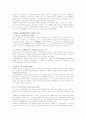 정신질환치료와 간호의 역사 -악령을 쫓아내고 뇌의 영향을 알아내기까지! 7페이지