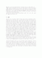 정신질환치료와 간호의 역사 -악령을 쫓아내고 뇌의 영향을 알아내기까지! 8페이지