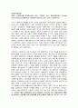 과제 사회복지정책론 - 개업사회복지사 1페이지