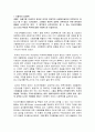 과제 사회복지 실천론- COS활동 1페이지