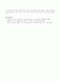 가족관계의 발달과정에 대해 알아보고 실례를 들어 설명 4페이지