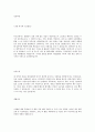 [ SK 텔레콤 합격 자기소개서 ] SK텔레콤 자기소개서, 합격 자소서, 합격 이력서, 합격 예문 3페이지
