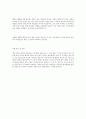 [ SK 텔레콤 합격 자기소개서 ] SK텔레콤 자기소개서, 합격 자소서, 합격 이력서, 합격 예문 4페이지