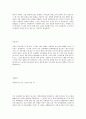 [ STX 조선 합격 자기소개서 ] STX 해양 자기소개서, 합격 자소서, 합격 이력서, 합격 예문 4페이지