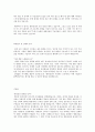 [ 쌍용건설 - 토목 시공 합격 자기소개서 ] 쌍용 건설 자기소개서, 합격 자소서, 합격 이력서, 합격 예문 4페이지