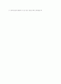 [ 쌍용건설 - 토목 시공 합격 자기소개서 ] 쌍용 건설 자기소개서, 합격 자소서, 합격 이력서, 합격 예문 5페이지