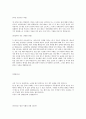 [ 호텔 - 연회 판촉 부서 합격 자기소개서 ] 호텔 자기소개서, 합격 자소서, 합격 이력서, 합격 예문 2페이지