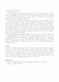 사회복지조례의 제정이 주민의 복지향상과 관련된 실제 사례를 통해 사회복지조례의 의의 및 중요성, 효력과 한계에 대하여 논하시오 4페이지