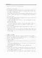 지역 사회 간호와 보건 의료 7페이지