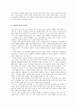 소아 아토피피 부염의 원인과 치료방법 2페이지