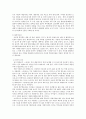 소아 아토피피 부염의 원인과 치료방법 6페이지