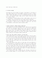 소아 아토피피 부염의 원인과 치료방법 7페이지