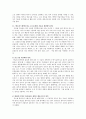 소아 아토피피 부염의 원인과 치료방법 8페이지