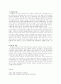 소아 아토피피 부염의 원인과 치료방법 9페이지