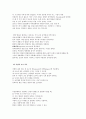 스턴버그의 삼각형 이론을 요약하고 실 생활에서 그 예를 들어 서술 3페이지
