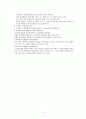 스트레스와 정신건강 - 스트레스 반응(Stress Response) 2페이지