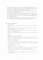스트레스와 정신건강 - 스트레스 반응(Stress Response) 6페이지
