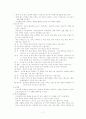 스트레스와 정신건강 - 스트레스 반응(Stress Response) 7페이지
