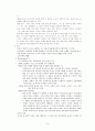 스트레스와 정신건강 - 스트레스 반응(Stress Response) 8페이지