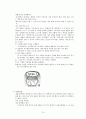스트레스와 정신건강 - 스트레스 반응(Stress Response) 10페이지