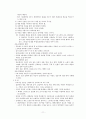 스트레스와 정신건강 - 스트레스 반응(Stress Response) 11페이지