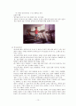 스트레스와 정신건강 - 스트레스 반응(Stress Response) 12페이지