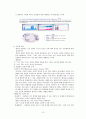 스트레스와 정신건강 - 스트레스 반응(Stress Response) 13페이지