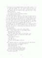 스트레스와 정신건강 - 스트레스 반응(Stress Response) 14페이지