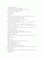스트레스와 정신건강 - 스트레스 반응(Stress Response) 15페이지