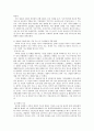 가족관계 정의, 유래, 산업사회 가족관계, 전통, 정보화 사회 가족관계, 정보화, 변화, 특징, 현황, 관리, 역할, 시사점, 나의견해, 총체적 조사분석 7페이지