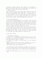 가족관계 정의, 유래, 산업사회 가족관계, 전통, 정보화 사회 가족관계, 정보화, 변화, 특징, 현황, 관리, 역할, 시사점, 나의견해, 총체적 조사분석 12페이지