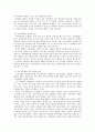 가족관계 정의, 유래, 산업사회 가족관계, 전통, 정보화 사회 가족관계, 정보화, 변화, 특징, 현황, 관리, 역할, 시사점, 나의견해, 총체적 조사분석 13페이지
