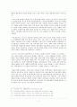 정보사회 불평등 배경, 원인, 정보격차, 이론적 분석, 해결방안, 적용사례, 발전 가능성, 변화, 특징, 현황, 관리, 역할, 시사점, 나의견해, 조사분석 9페이지