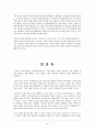 정보사회 불평등 배경, 원인, 정보격차, 이론적 분석, 해결방안, 적용사례, 발전 가능성, 변화, 특징, 현황, 관리, 역할, 시사점, 나의견해, 조사분석 18페이지