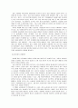 여성 불평등의 정의, 원인, 사회적 불평등, 입사, 승진, 보육, 육아휴직, 임금, 해고, 변화, 특징, 현황, 관리, 역할, 시사점, 나의견해, 총체적 조사분석 9페이지