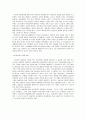 여성 불평등의 정의, 원인, 사회적 불평등, 입사, 승진, 보육, 육아휴직, 임금, 해고, 변화, 특징, 현황, 관리, 역할, 시사점, 나의견해, 총체적 조사분석 10페이지