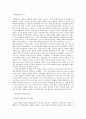 대중문화 정의, 배경, 특징, 성격, 영향, 정보사회 도래, 문화적 변화, 미래 정보 사회, 변화, 특징, 현황, 관리, 역할, 시사점, 나의견해, 총체적 조사분석 6페이지