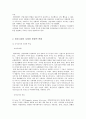 대중문화 정의, 배경, 특징, 성격, 영향, 정보사회 도래, 문화적 변화, 미래 정보 사회, 변화, 특징, 현황, 관리, 역할, 시사점, 나의견해, 총체적 조사분석 10페이지