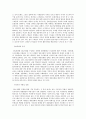 대중문화 정의, 배경, 특징, 성격, 영향, 정보사회 도래, 문화적 변화, 미래 정보 사회, 변화, 특징, 현황, 관리, 역할, 시사점, 나의견해, 총체적 조사분석 15페이지
