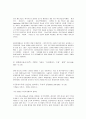 유비쿼터스 특징, 배경, 기능, 순기능, 역기능, 정책적 과제, 역할, 개인정보, 변화, 관리, 역할, 기법, 시사점, 나의견해, 총체적 조사분석 6페이지