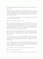 유비쿼터스 특징, 배경, 기능, 순기능, 역기능, 정책적 과제, 역할, 개인정보, 변화, 관리, 역할, 기법, 시사점, 나의견해, 총체적 조사분석 7페이지