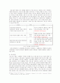 유비쿼터스 특징, 배경, 기능, 순기능, 역기능, 정책적 과제, 역할, 개인정보, 변화, 관리, 역할, 기법, 시사점, 나의견해, 총체적 조사분석 10페이지