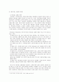 유비쿼터스 특징, 배경, 기능, 순기능, 역기능, 정책적 과제, 역할, 개인정보, 변화, 관리, 역할, 기법, 시사점, 나의견해, 총체적 조사분석 14페이지