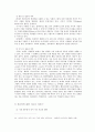 유비쿼터스 특징, 배경, 기능, 순기능, 역기능, 정책적 과제, 역할, 개인정보, 변화, 관리, 역할, 기법, 시사점, 나의견해, 총체적 조사분석 19페이지