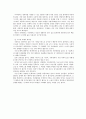 유비쿼터스 특징, 배경, 기능, 순기능, 역기능, 정책적 과제, 역할, 개인정보, 변화, 관리, 역할, 기법, 시사점, 나의견해, 총체적 조사분석 20페이지