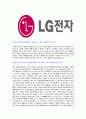 [ LG 전자 - SNS 홍보 업무담당자 합격 자기소개서 ] LG전자 자기소개서, 합격 자소서, 합격 이력서, 합격 예문 3페이지